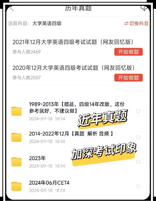 江蘇英語三級成績查詢_英語四六級備考軟件_英語四六級在線題庫