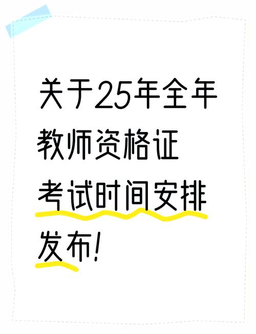 2025教師資格證報名入口_2025上半年教師資格證報名時間_教師資格證報名時間
