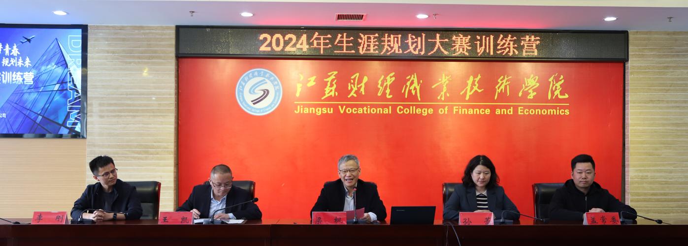江蘇財會職業學院60周年校慶_連云港財經高等職業技術學校_江蘇財會職業學院發展歷程