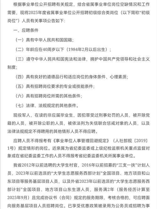 西北師范大學教師招聘條件_西北師范大學2025年事業編招聘_西北大學專業排名