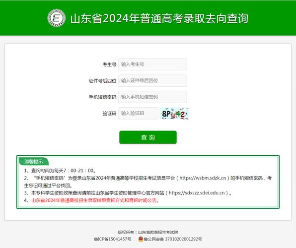 2021安徽高考錄取結果查詢 _2024年cx.ahzskscn錄取查詢_ 安徽高考錄取查詢官網 
