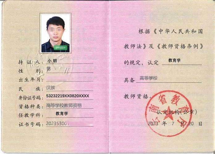 教師資格證報名時間2020年下半年_教師資格證報名入口2020年下半年_教師資格證報名流程詳解