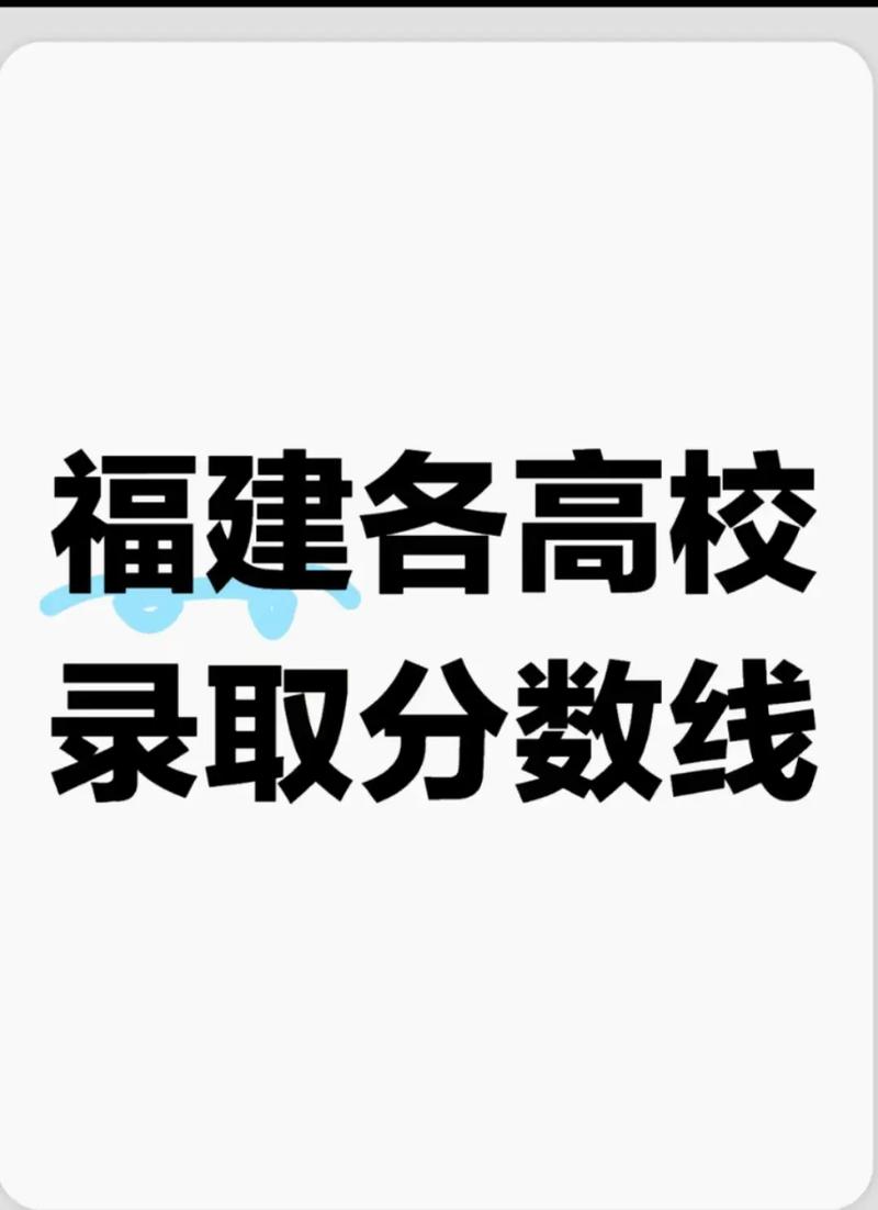 福建省本科錄取線分析_2021福建本科分數線_2021年福建高考錄取分數線