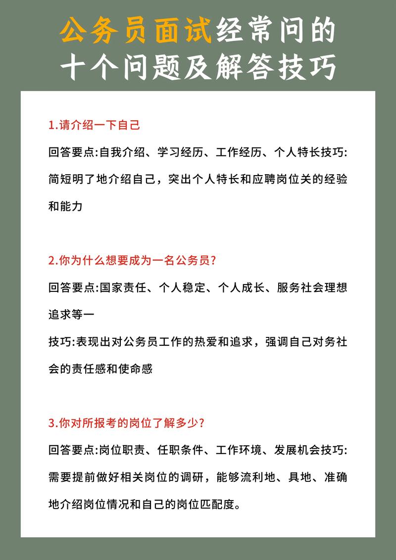 國考銀監局面試技巧_國家公務員成績查詢入口_國家公務員面試經驗