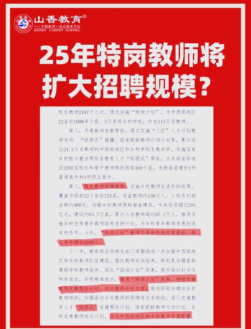 云南省特崗教師考試條件_臨滄市2025年特崗教師招聘_教資報(bào)名入口官網(wǎng)登錄