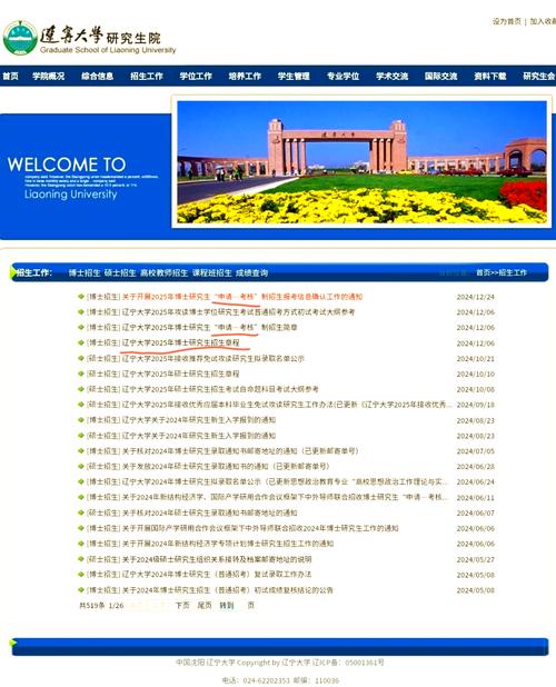 遼寧大學2021年錄取分數(shù)線是多少_遼寧大學2021年博士研究生申請考核制招生_外語考試補充通知