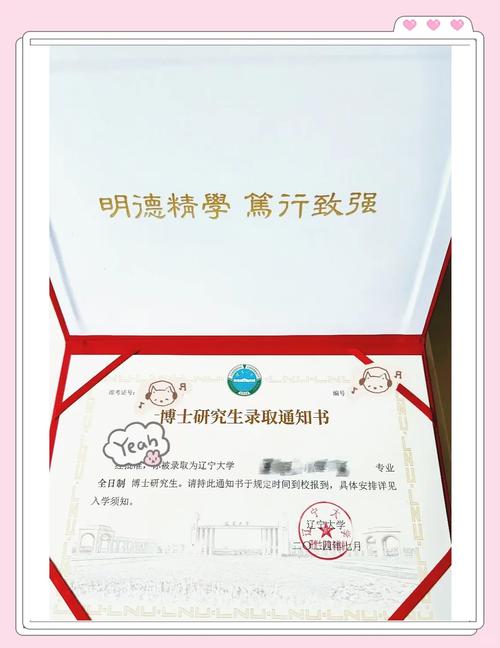 遼寧大學2021年博士研究生申請考核制招生_遼寧大學2021年錄取分數(shù)線是多少_外語考試補充通知