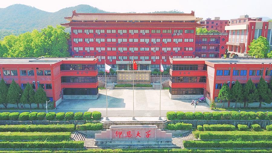 仰恩大學(xué)管理工作人員招聘_仰恩大學(xué)教務(wù)部副主任招聘_仰恩大學(xué)教務(wù)系統(tǒng)