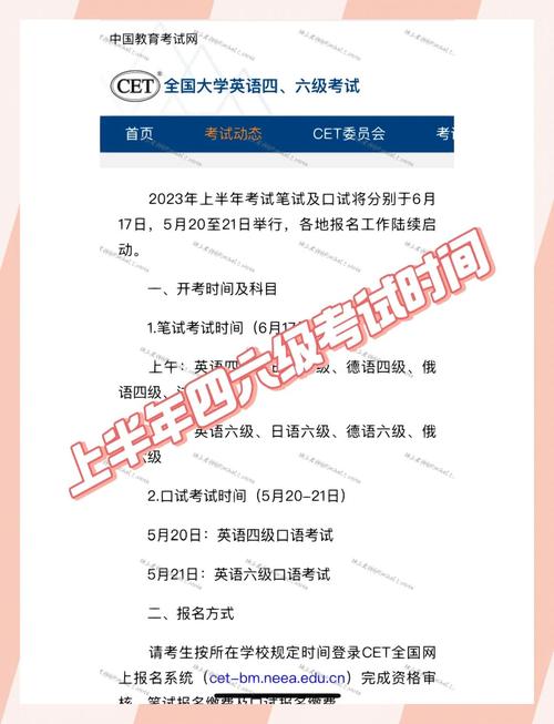 英語四級報考條件_全國大學英語四六級考試報名入口官網_全國大學英語四六級考試報名時間