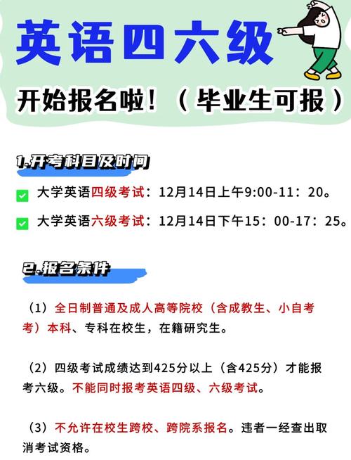 全國大學英語四六級考試報名入口官網_英語四級報考條件_全國大學英語四六級考試報名時間