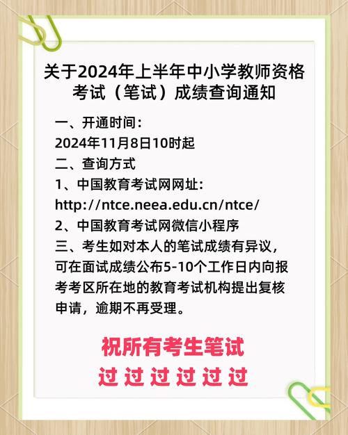 教資筆試成績出來時(shí)間_天津25年上半年教資筆試成績查詢時(shí)間_天津教資筆試成績查詢?nèi)肟?/></p>
<p>學(xué)歷要求：須具備大專或更高層次的學(xué)歷資格，不同學(xué)歷水平對于報(bào)考的學(xué)段有著不同的規(guī)定，通常情況下，若通過了筆試階段，便可在面試環(huán)節(jié)繼續(xù)選擇相應(yīng)的學(xué)段。</p>
<p>教師職位對年齡設(shè)定了特定的范圍要求，依據(jù)行業(yè)規(guī)定，應(yīng)聘者需年滿十八周歲，且不得超過國家規(guī)定的退休年齡。</p>
<p>④身體健康：無精神、心理等重大疾病。</p>
<p>五、天津25年上半年教資面試日程</p>
<p>教資面試分為三個(gè)環(huán)節(jié)<strong>教資筆試成績出來時(shí)間</strong>，報(bào)名-考試-查分。如下是預(yù)測日程：</p>
<p>①教資面試報(bào)名：4月21日-24日</p>
<p>②教資面試考試：5月17-18日</p>
<p><img src='http://m.extremelittle.com/uploadfile/2025/0528/1748393493501_2.jpg' alt=