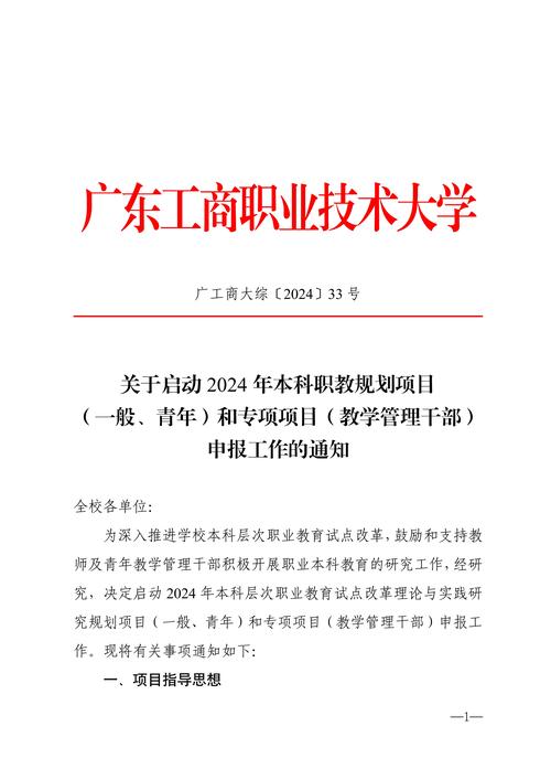 長春理工大學(xué)教務(wù)_2021年大學(xué)生創(chuàng)新創(chuàng)業(yè)訓(xùn)練計(jì)劃_長春理工大學(xué)大學(xué)生創(chuàng)新創(chuàng)業(yè)訓(xùn)練計(jì)劃項(xiàng)目
