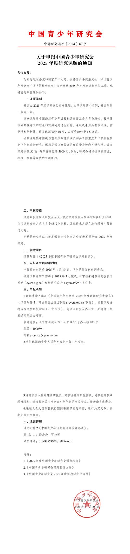 2021年大學(xué)生創(chuàng)新創(chuàng)業(yè)訓(xùn)練計(jì)劃_長春理工大學(xué)大學(xué)生創(chuàng)新創(chuàng)業(yè)訓(xùn)練計(jì)劃項(xiàng)目_長春理工大學(xué)教務(wù)