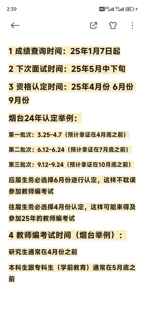 湖北教師資格認定網上報名流程_教資面試報名入口官網_2025湖北教師資格認定時間表