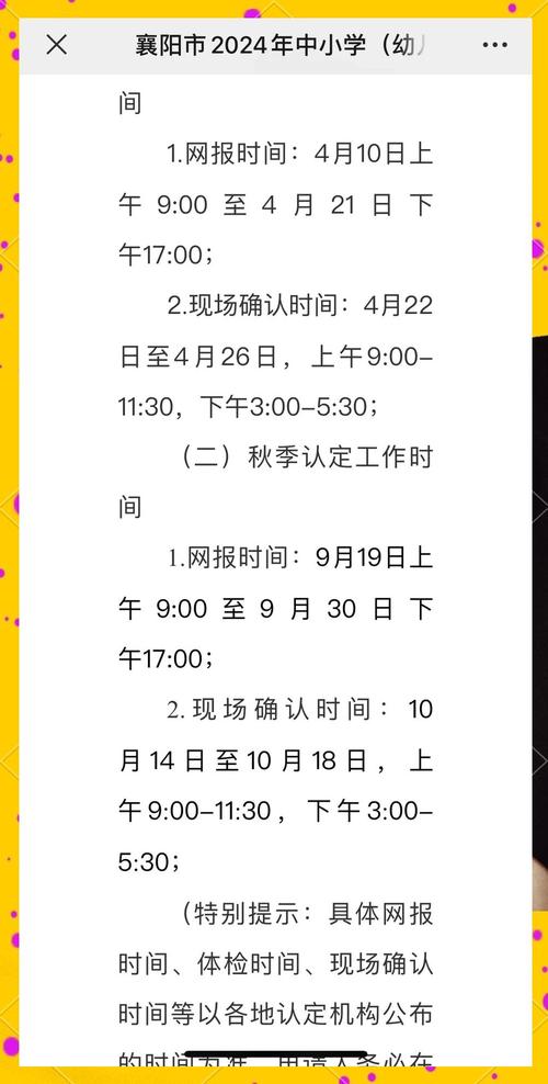 教資面試報名入口官網_湖北教師資格認定網上報名流程_2025湖北教師資格認定時間表