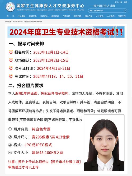 教資面試成績查詢入口_個人信息填報要求_考試報名重新注冊
