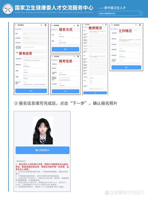 考試報名重新注冊_教資面試成績查詢入口_個人信息填報要求