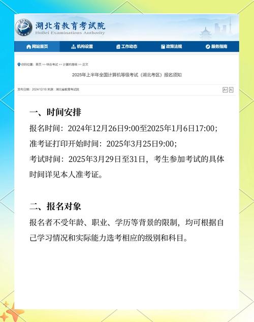 湖北省計算機等級考試報名時間_湖北省計算機等級考試報名條件_湖北計算機二級成績查詢