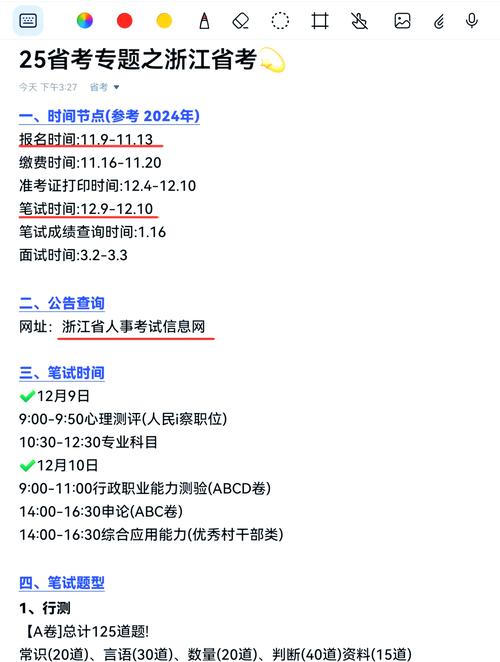 浙江省省考公務員2021年報名時間_2022浙江省考報名時間_浙江省公務員考試報名流程