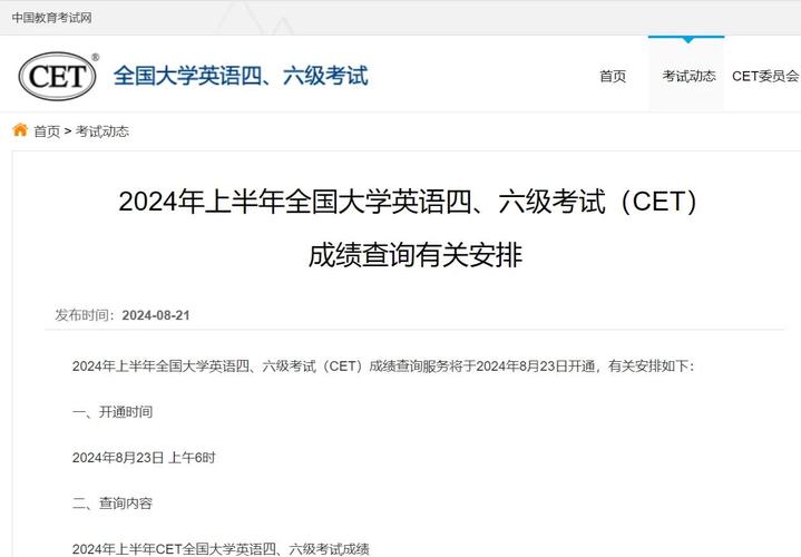 全國大學英語四六級成績查詢時間_英語四級成績查詢時間2020年9月_四六級成績查詢入口