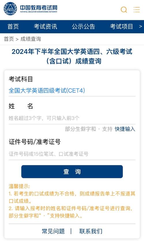 四六級成績查詢入口_全國大學英語四六級成績查詢時間_英語四級成績查詢時間2020年9月