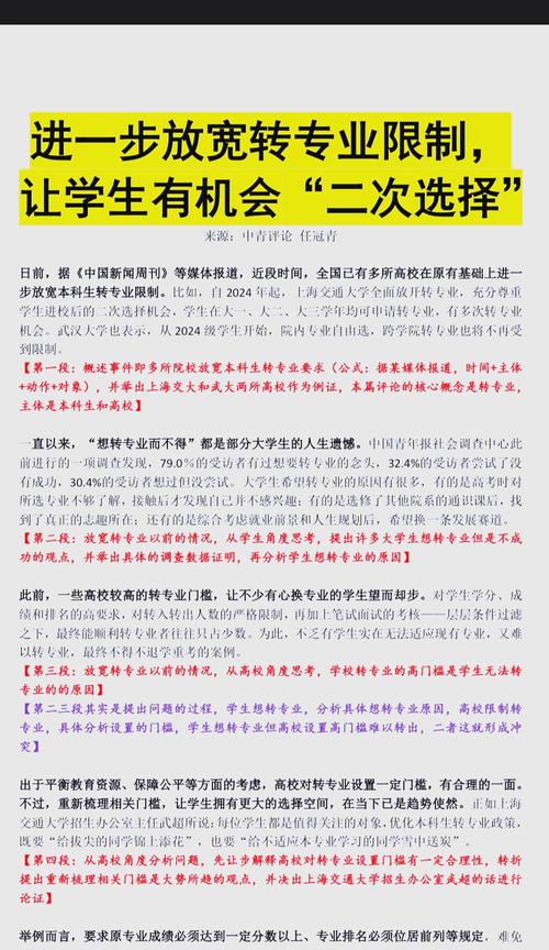  高校本科轉(zhuǎn)專業(yè)政策 _大連理工大學(xué)本科招生網(wǎng)_