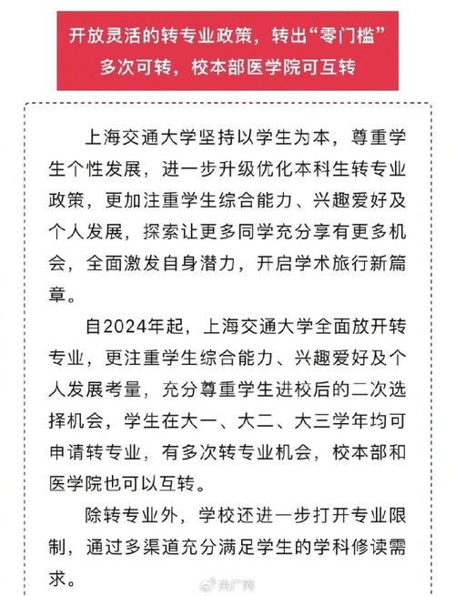 _大連理工大學(xué)本科招生網(wǎng)_ 高校本科轉(zhuǎn)專業(yè)政策 