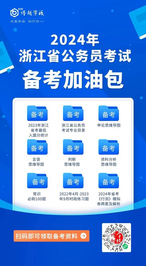 2021年浙江公務員考試報名時間_浙江省省考公務員2021年報名時間_浙江公務員考試資格初審時間