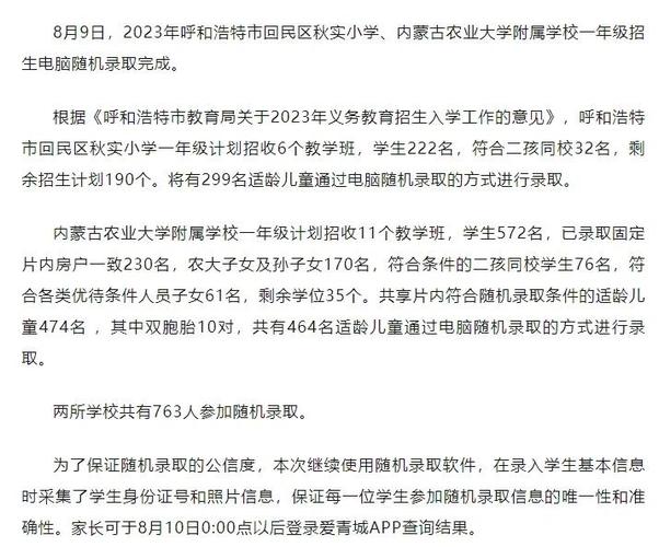 呼和浩特市事業(yè)單位人才引進_2023呼和浩特人才招聘_內(nèi)蒙古人事考試網(wǎng)官網(wǎng)