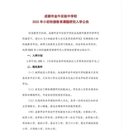 成都實驗外國語學校地址_成都市金牛實驗中學學費_金牛實驗中學師資力量
