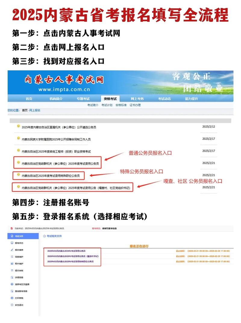 內蒙古自學考試網上報名流程_內蒙古自學考試信息網_內蒙古自治區2025年高等教育自學考試報名
