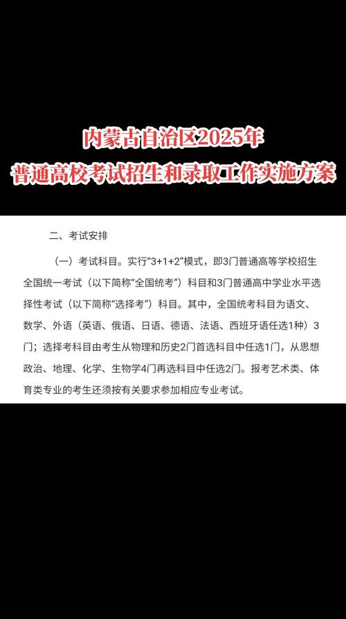 內蒙古自學考試網上報名流程_內蒙古自治區2025年高等教育自學考試報名_內蒙古自學考試信息網