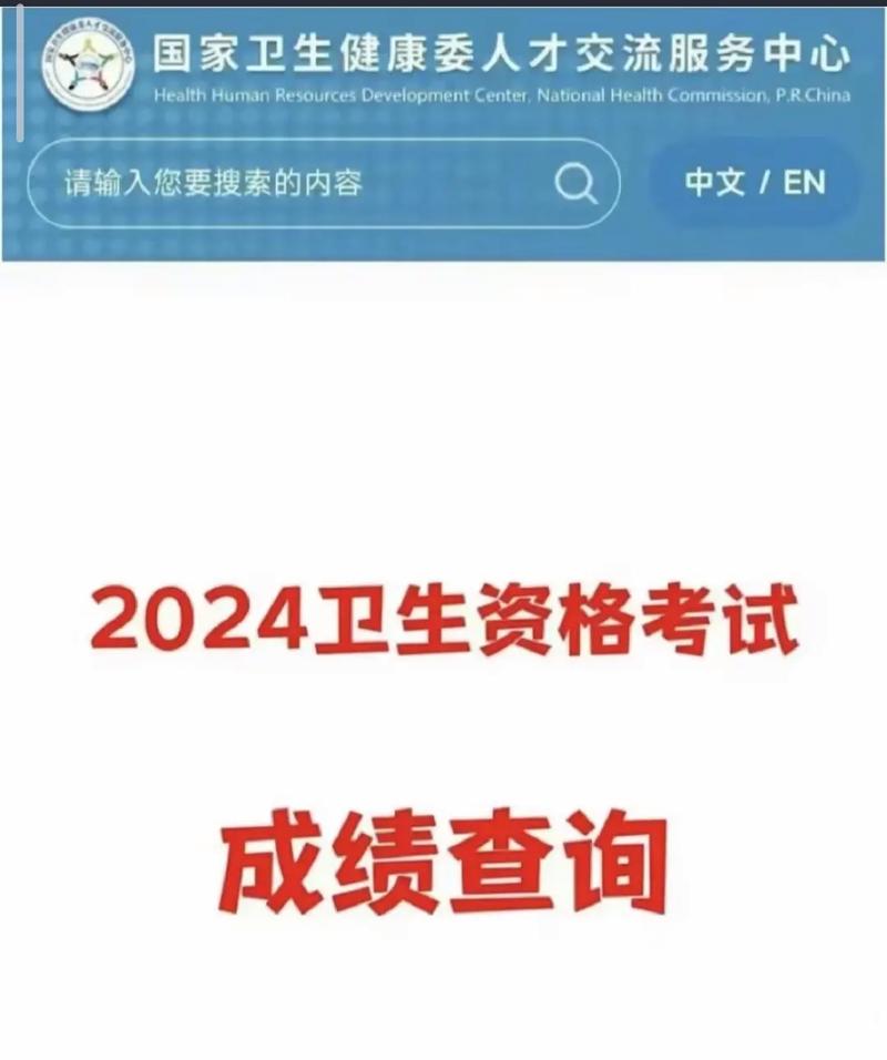 2018護(hù)師考試成績查詢_中國衛(wèi)生人才網(wǎng)2018衛(wèi)生資格考試成績查詢?nèi)肟赺中國衛(wèi)生人才網(wǎng)成績查詢?nèi)肟?021