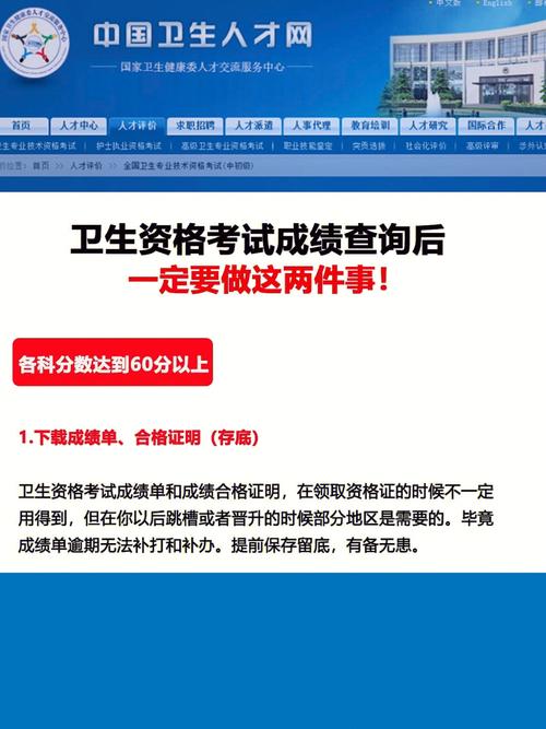 2018護(hù)師考試成績查詢_中國衛(wèi)生人才網(wǎng)成績查詢?nèi)肟?021_中國衛(wèi)生人才網(wǎng)2018衛(wèi)生資格考試成績查詢?nèi)肟?/></p>
<p>中國衛(wèi)生人才網(wǎng)是獲取2018年全國衛(wèi)生專業(yè)技術(shù)資格考試成績信息的唯一官方渠道<a href='http://m.extremelittle.com/'>網(wǎng)校哪個好</a>，其他任何網(wǎng)站、郵件、聊天工具、手機(jī)短信、電話等途徑傳播的所謂“成績合格標(biāo)準(zhǔn)”、“考試未通過可內(nèi)部操作”、“內(nèi)部加分”、“包過”等聲稱能修改考試成績的信息，均為詐騙。提醒廣大考生提高警惕，切勿輕信<strong>中國衛(wèi)生人才網(wǎng)成績查詢?nèi)肟?021</strong>，以免上當(dāng)受騙。若不幸遭遇此類情況，請考生立即向公安機(jī)關(guān)進(jìn)行舉報。</p>				</span>
                </div>
				<div   id=