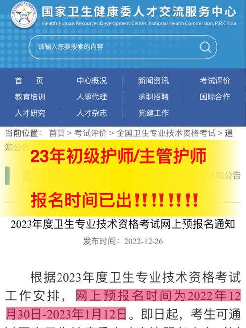 2022年護師報名入口_主管護師報名時間_主管護師報名時間2021年報名入口