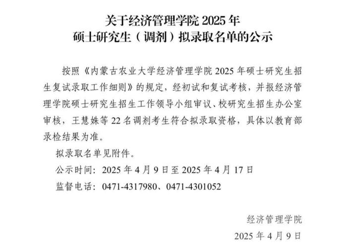 甘肅高等學(xué)校招生辦公室_甘肅農(nóng)業(yè)大學(xué)2025年碩士研究生調(diào)劑錄取_水利工程碩士調(diào)劑要求