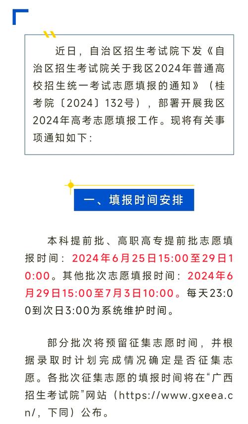 青島大學(xué)錄取結(jié)果查詢_山東本科批次志愿填報_本科普通批志愿填報時間