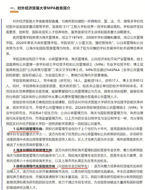 對外經濟貿易大學招生網_2021招生情況_對外經濟貿易大學招生政策