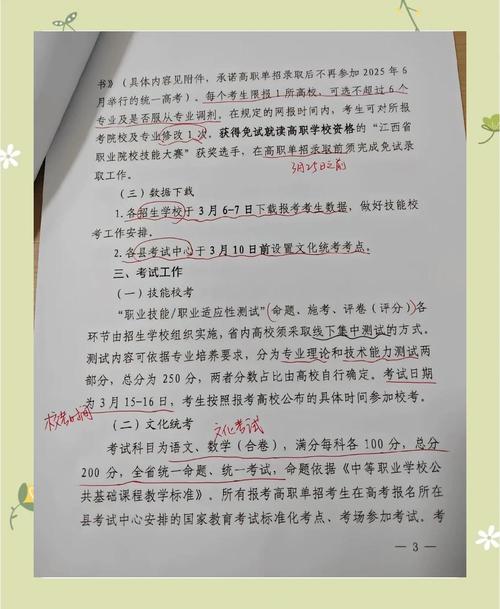 江西2015高考分數線_江西省2025年高職單招考試提醒_江西省專升本考試時間地點