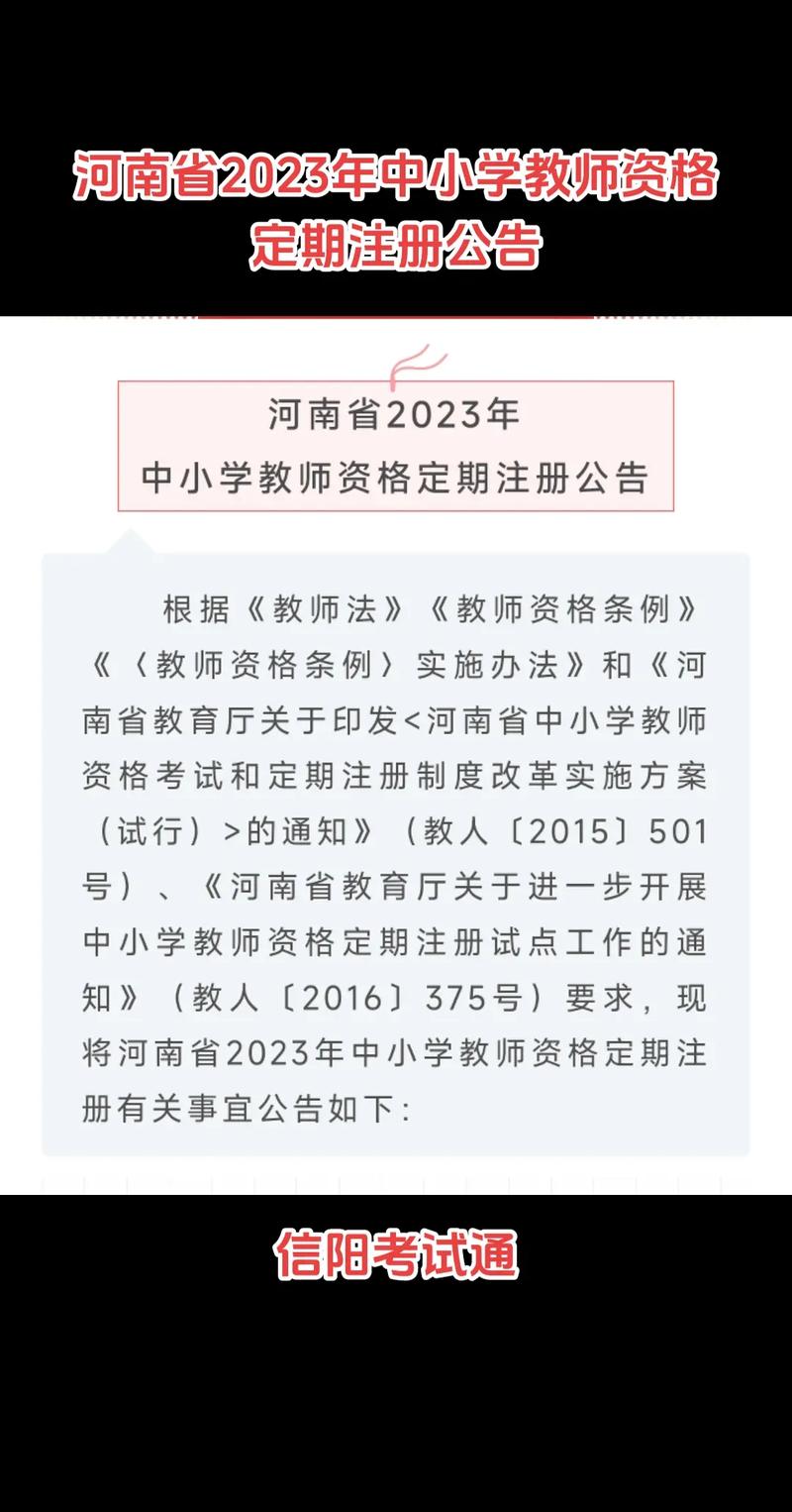 教資報名時間2022年下半年具體時間_中小學教師資格認定流程_河南省2022年下半年教師資格認定