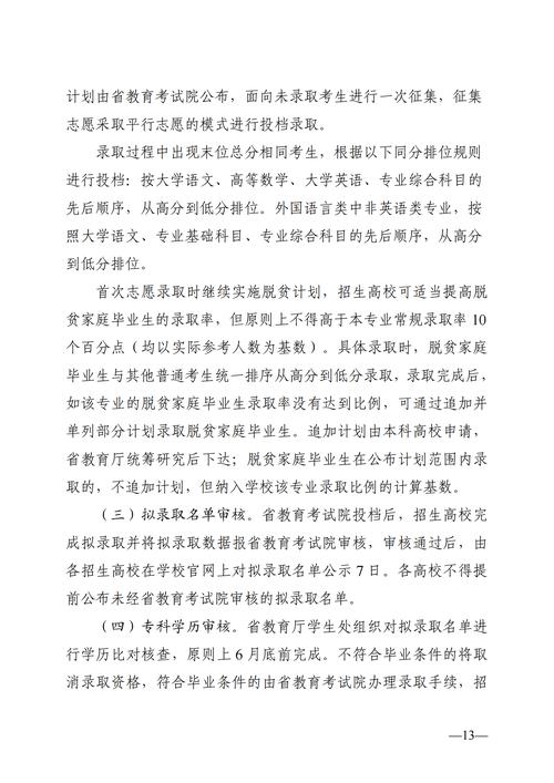 2021年湖南專升本報名流程_湖南省專升本考試報名_湖南省普通高等教育專升本信息管理平臺