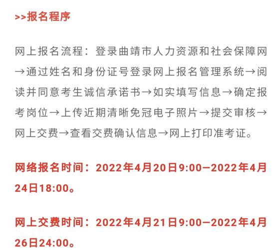 2021曲靖事業(yè)單位招聘流程_曲靖事業(yè)單位招聘報(bào)名入口_曲靖事業(yè)單位報(bào)名入口