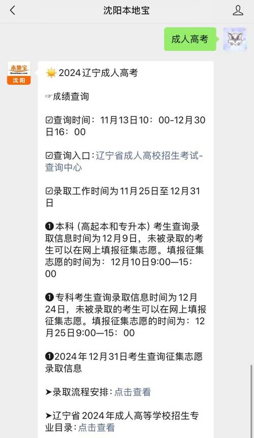 遼寧公務員考試成績查詢_遼寧省考成績查詢方式_2025年度遼寧省考成績查詢