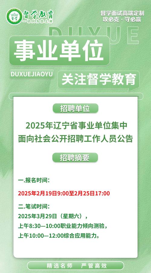 大連醫(yī)科大學(xué)附屬第二醫(yī)院高層次人才招聘_大連醫(yī)科大學(xué)分?jǐn)?shù)線_2025年遼寧事業(yè)單位招聘