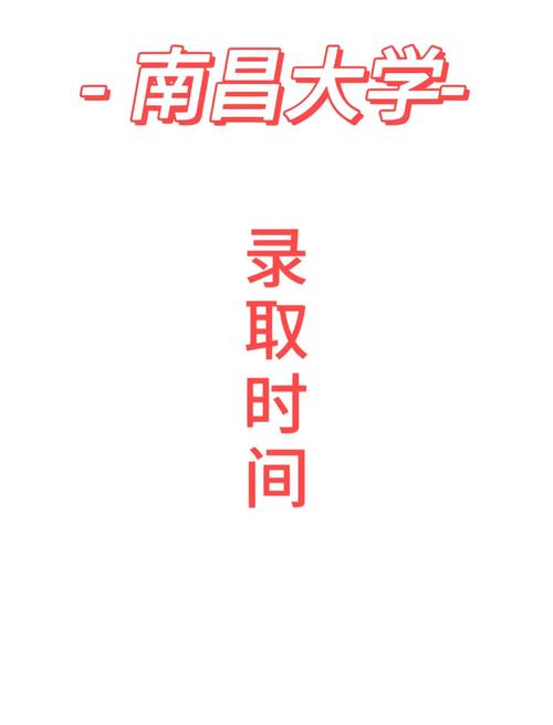 大學歷年錄取分數線_高考錄取查詢小程序_南昌大學本科招生服務小程序