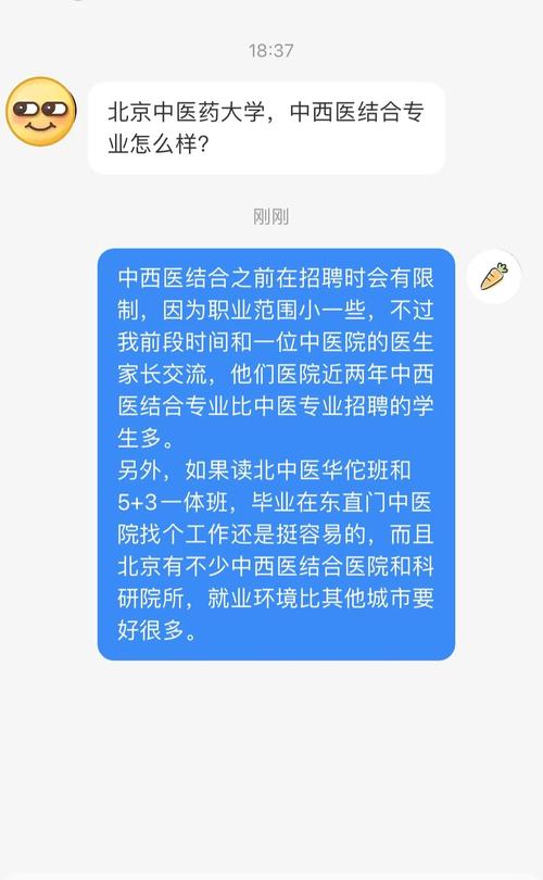 中醫(yī)專業(yè)就業(yè)前景_北京中醫(yī)藥大學(xué)就業(yè)率_北京中醫(yī)藥大學(xué)錄取分?jǐn)?shù)線