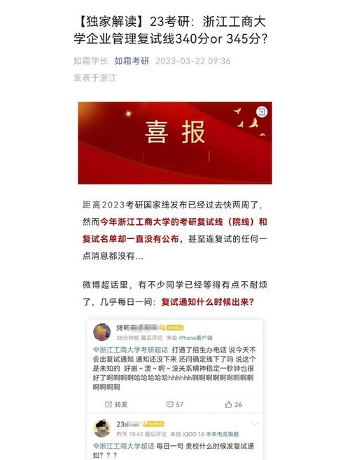  2020級(jí)研究生復(fù)試推遲 _浙江大學(xué)研究生招生_