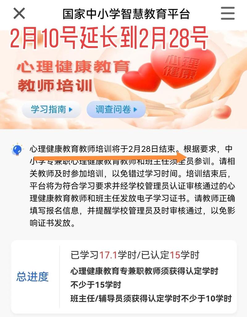 華南師范大學2021年新強師工程培訓_廣東省華南師范大學_廣東省中小學心理健康教育教師高級研修項目