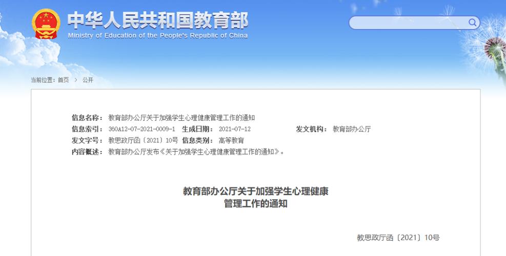 廣東省華南師范大學_華南師范大學2021年新強師工程培訓_廣東省中小學心理健康教育教師高級研修項目