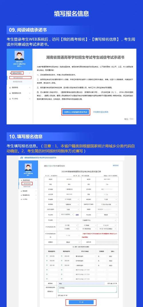 湖南高考志愿填報模板下載_2024年湖南高考志愿填報系統登錄入口_四川高考志愿填報系統